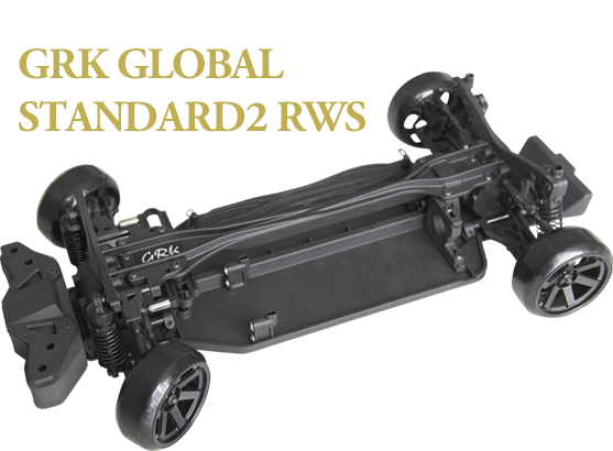 RWD仕様も楽しめるスタンダードモデル GRK GLOBAL STANDARD2